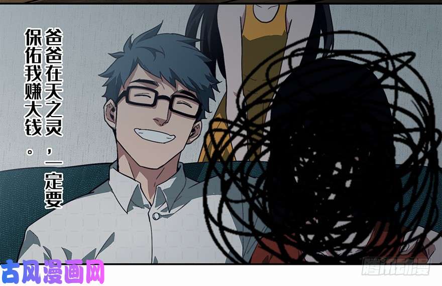 大象无形第五话/人魈上