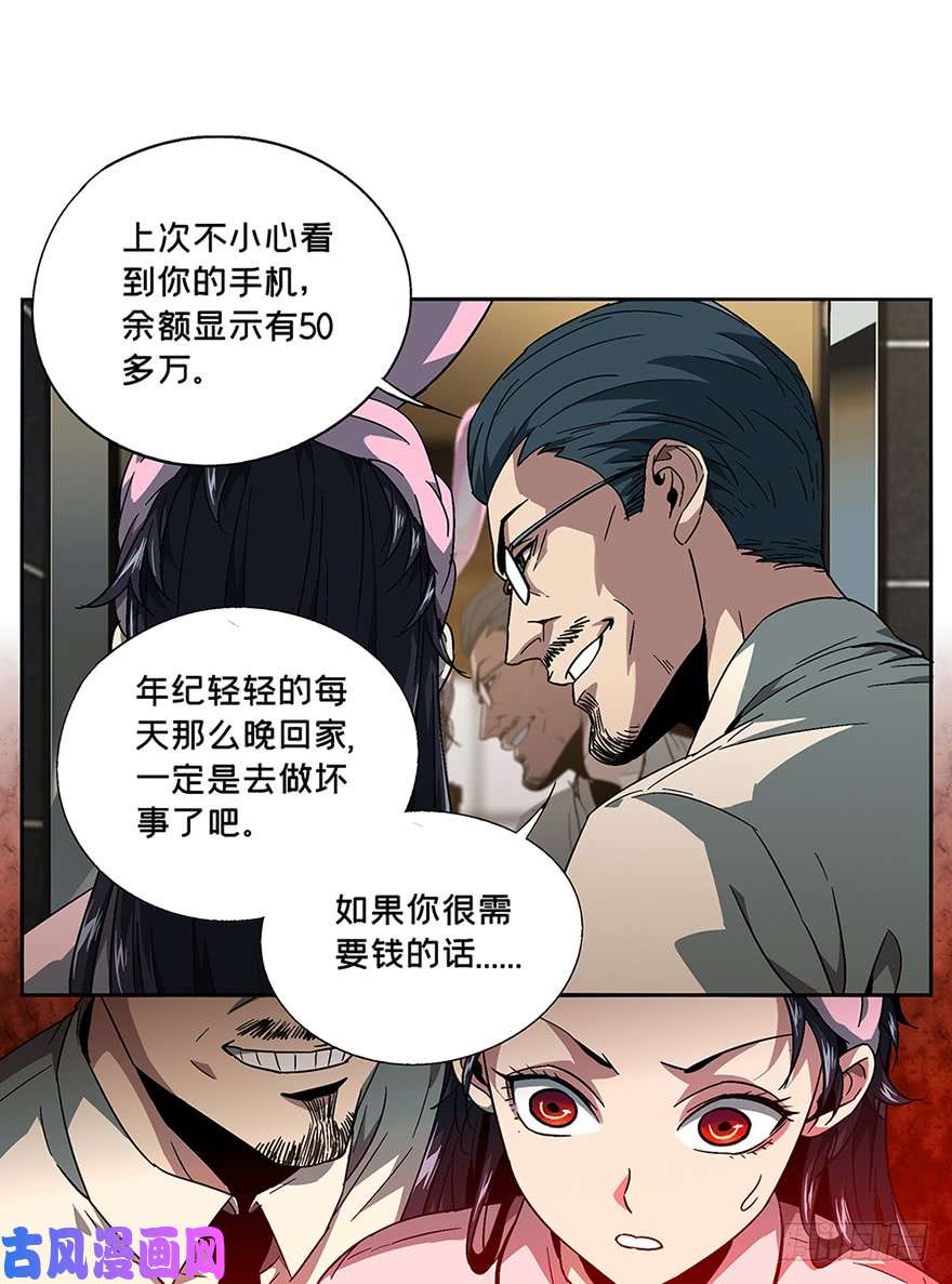 大象无形第六话/人魈中