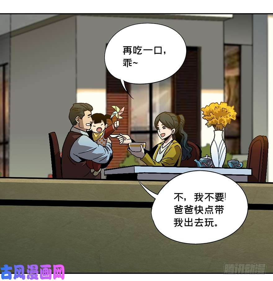 大象无形第六话/人魈中