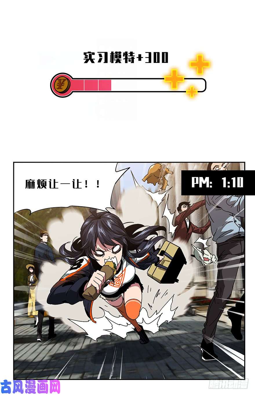 大象无形第六话/人魈中