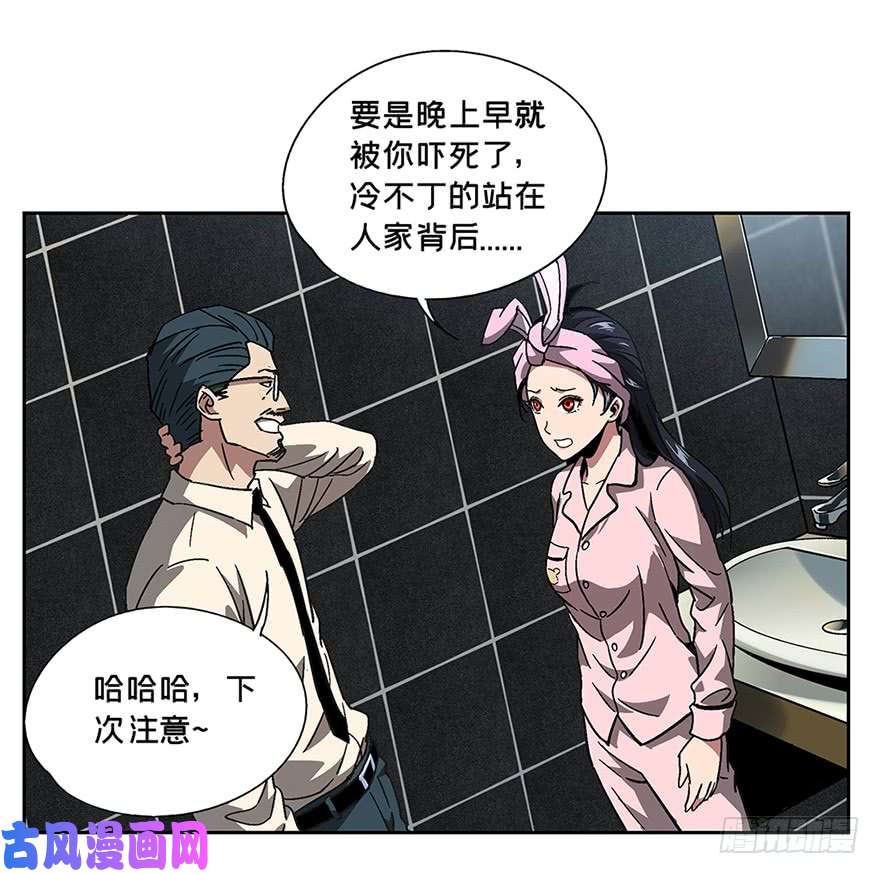 大象无形第六话/人魈中