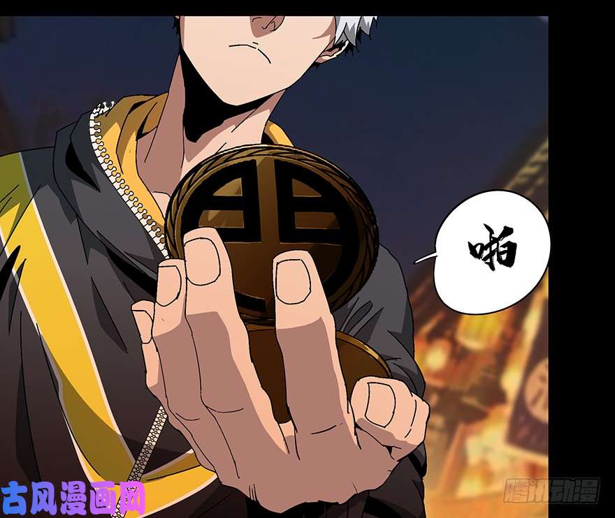 大象无形第六话/人魈中