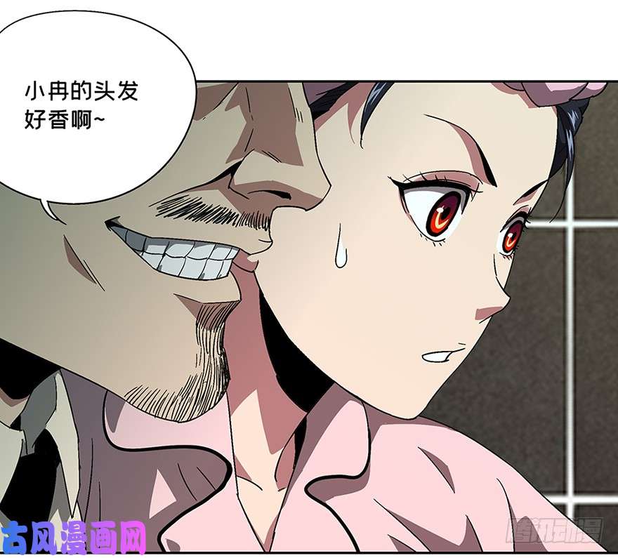 大象无形第六话/人魈中