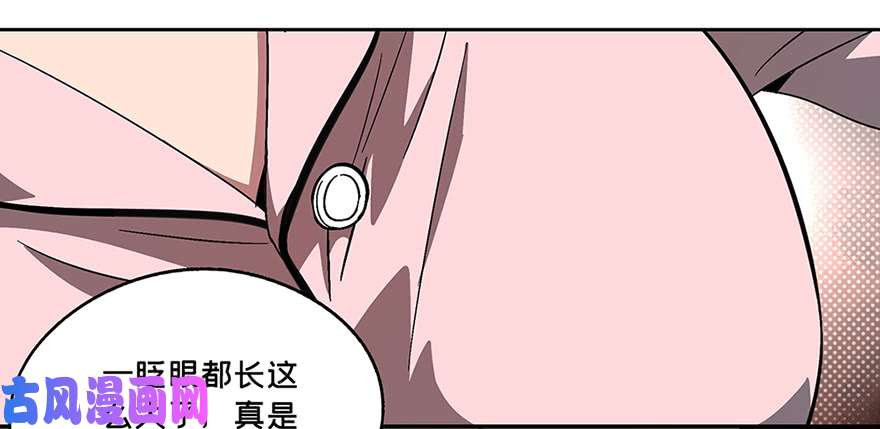 大象无形第六话/人魈中