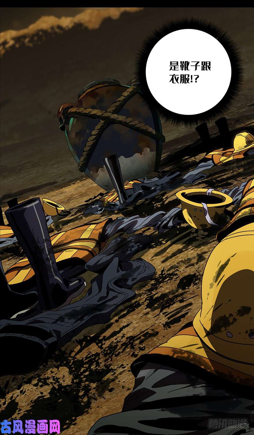 大象无形第七话/人魈下