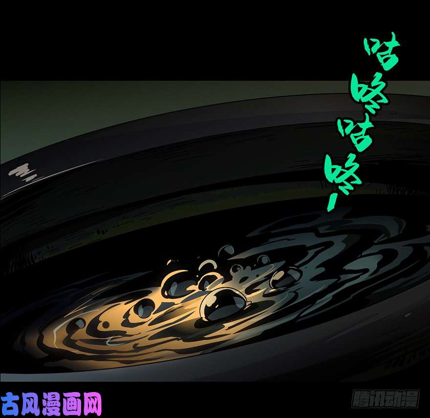 大象无形第七话/人魈下