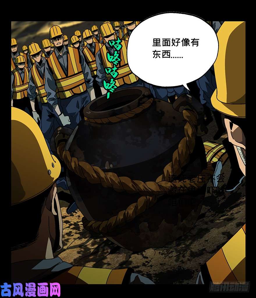 大象无形第七话/人魈下