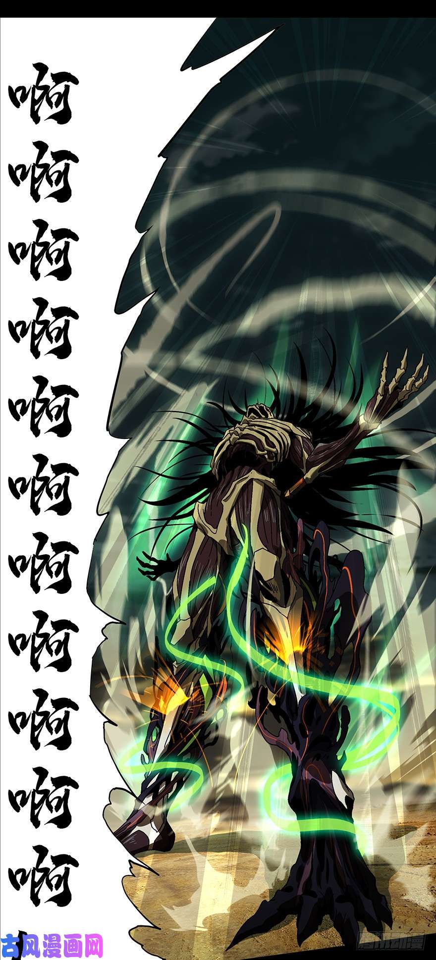大象无形第七话/人魈下