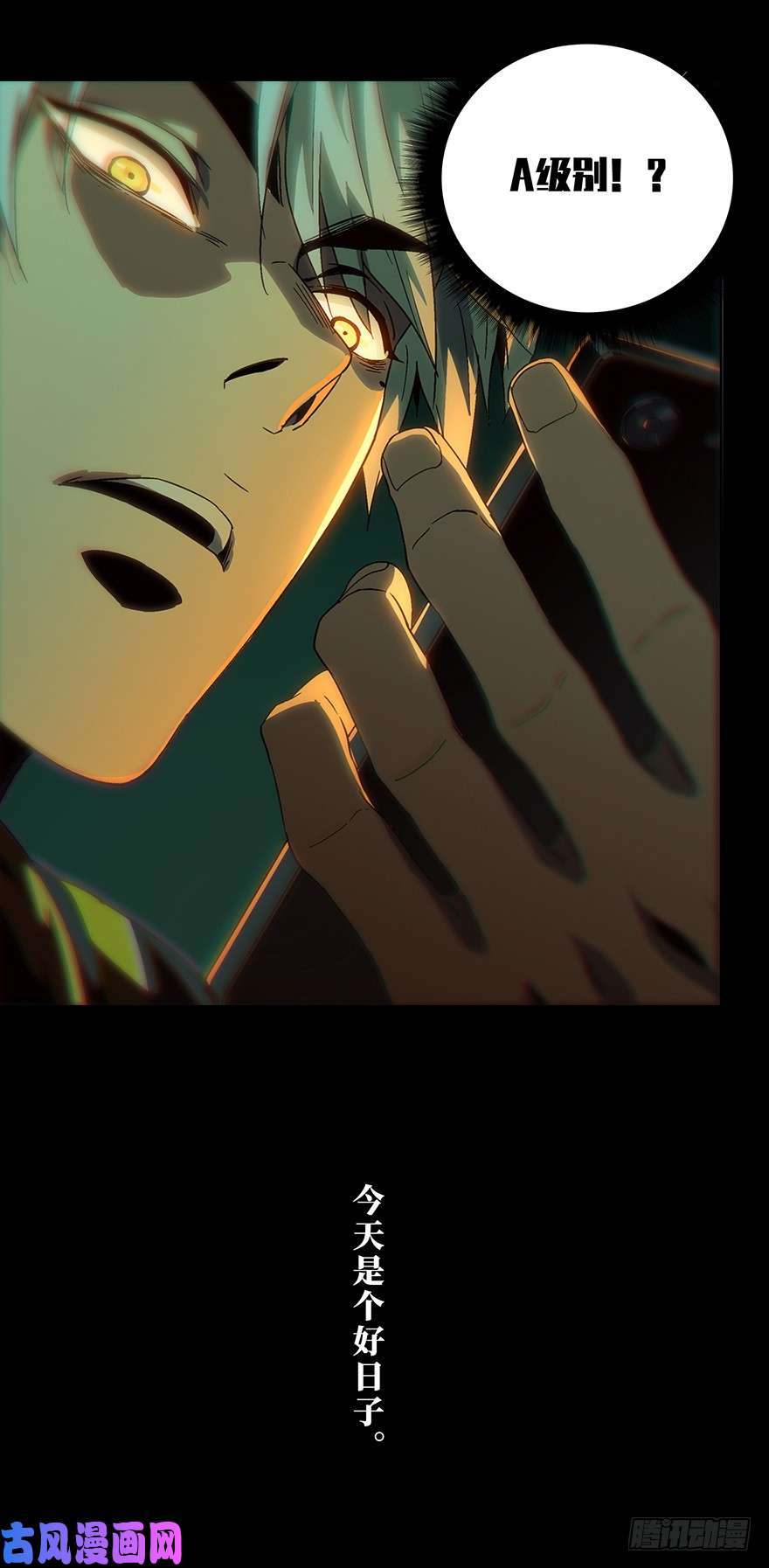大象无形第七话/人魈下