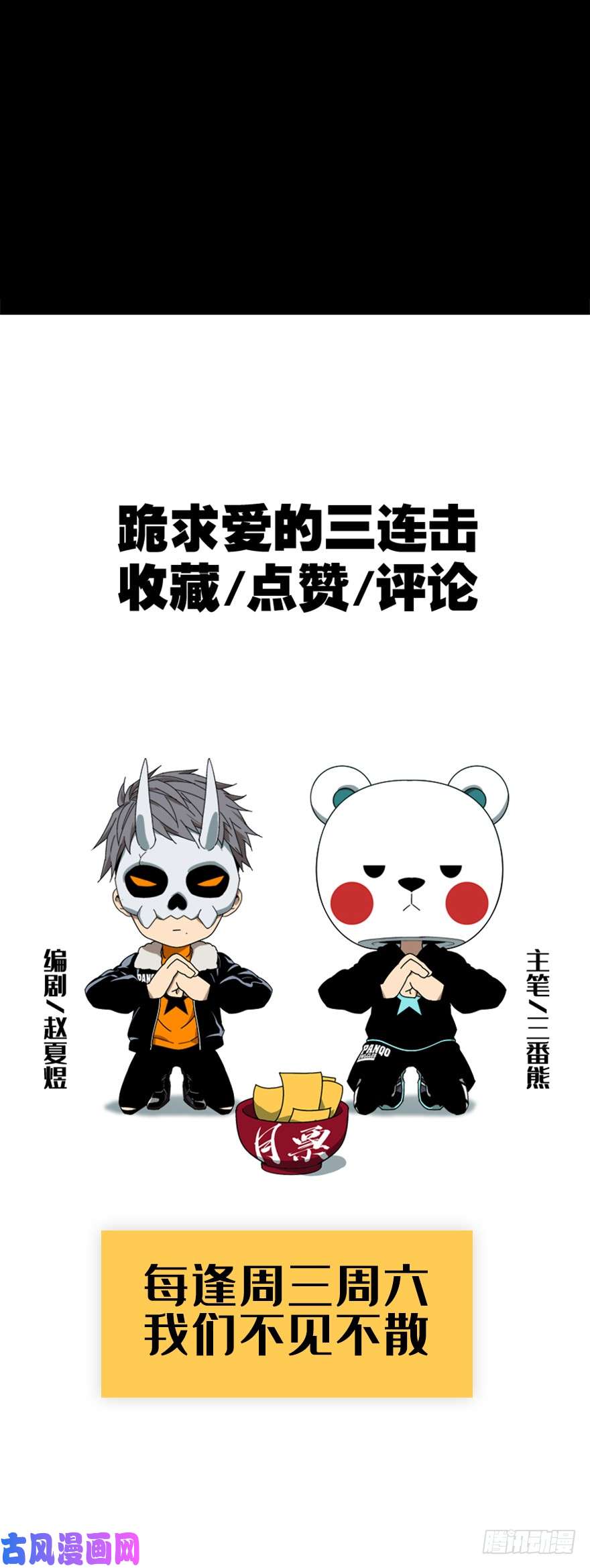 大象无形第七话/人魈下