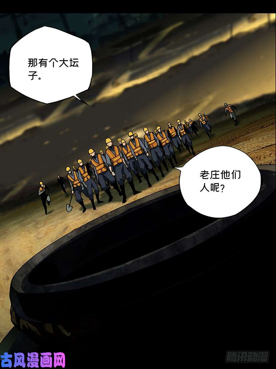 大象无形第七话/人魈下