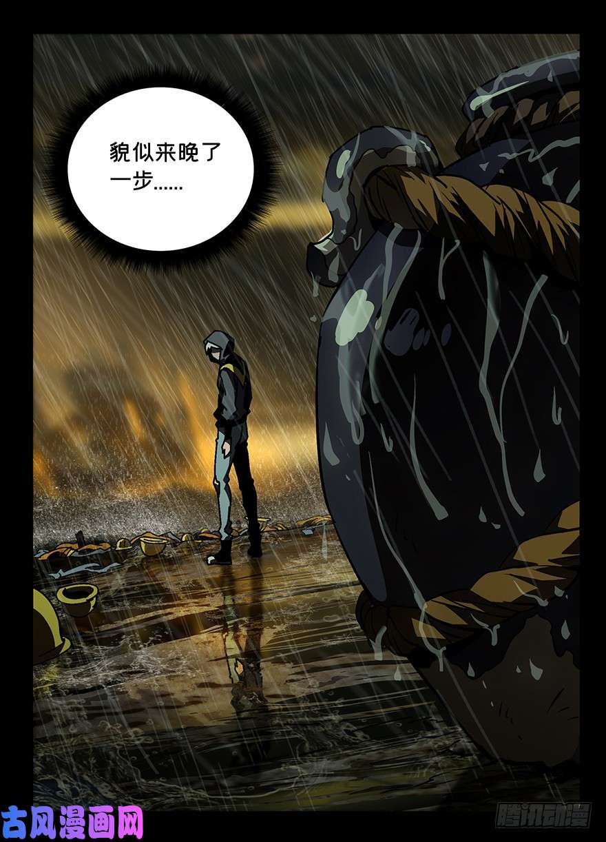 大象无形第八话/危机中