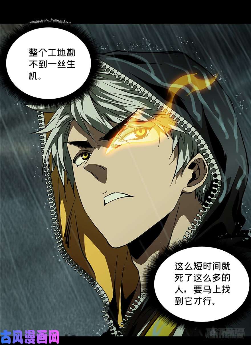 大象无形第八话/危机中