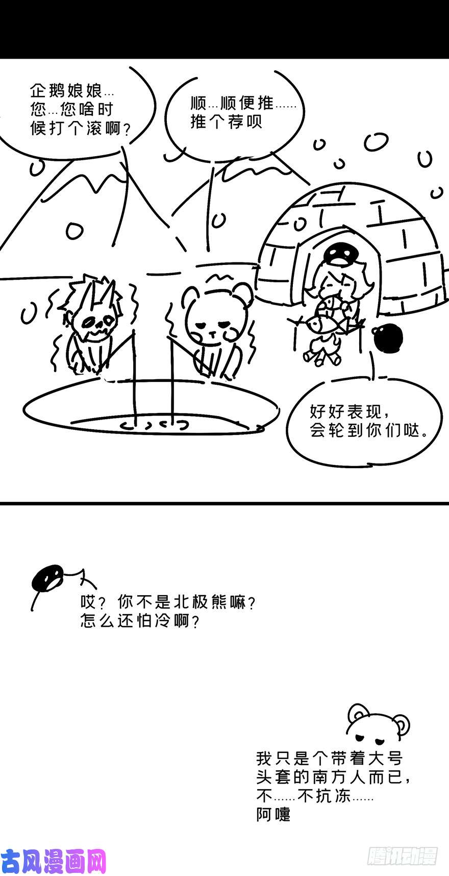大象无形第八话/危机中