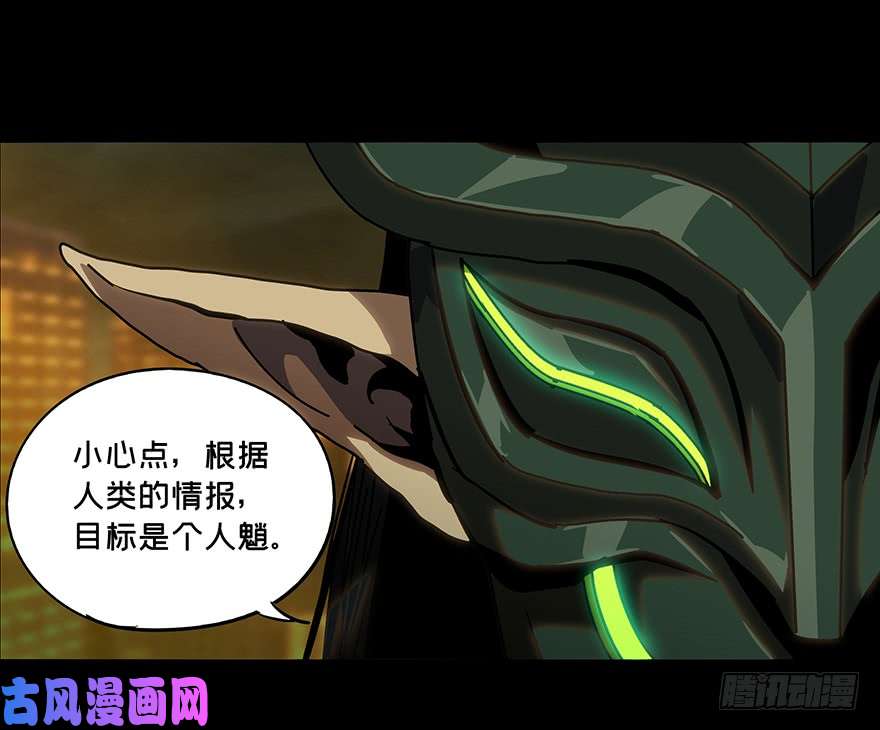 大象无形第十一话/宿卫上