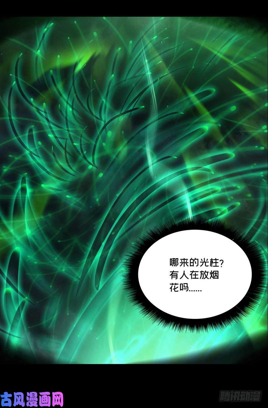 大象无形第十二话/宿卫中
