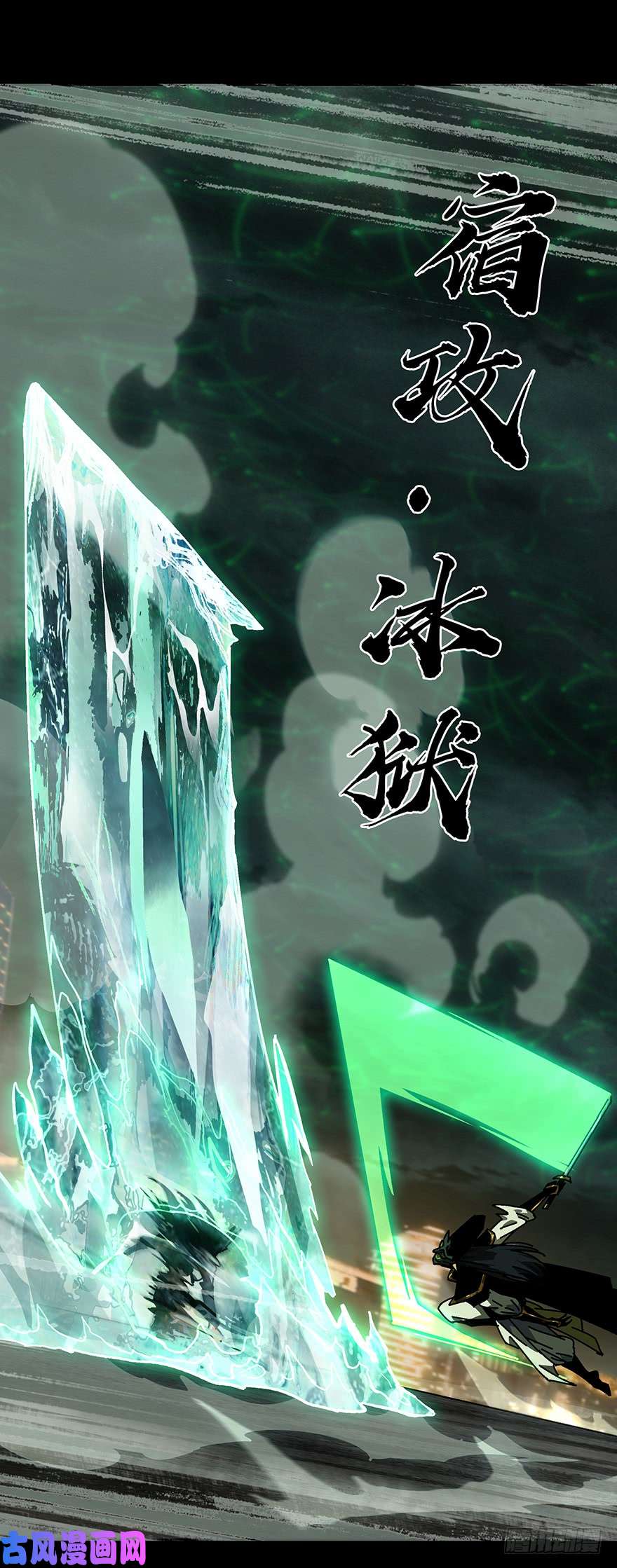大象无形第十二话/宿卫中