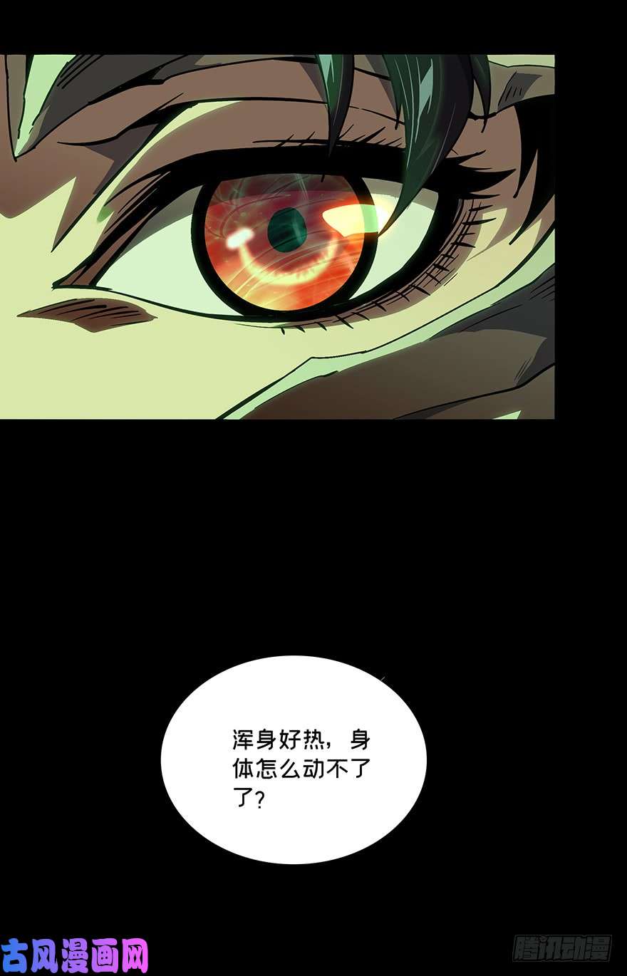 大象无形第十二话/宿卫中