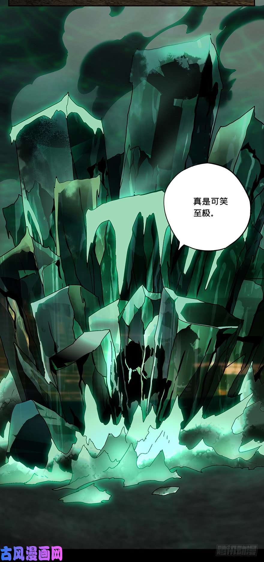 大象无形第十二话/宿卫中