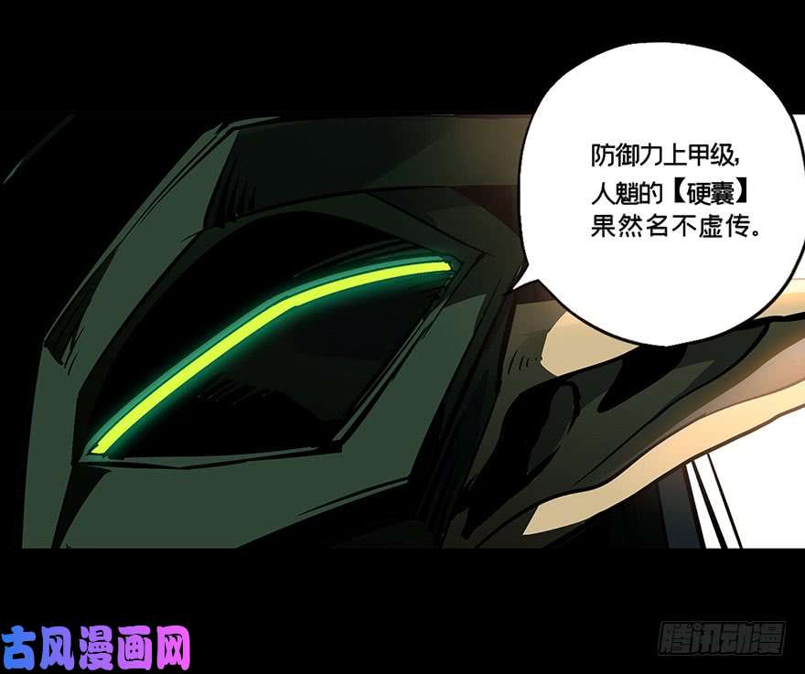 大象无形第十二话/宿卫中