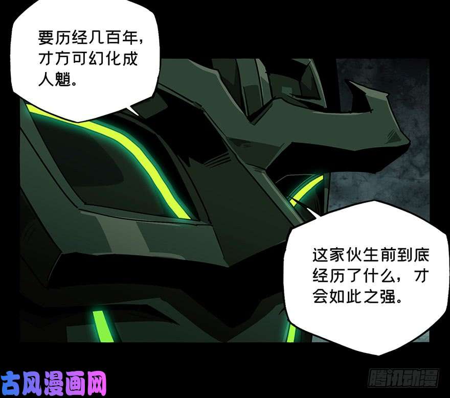 大象无形第十二话/宿卫中