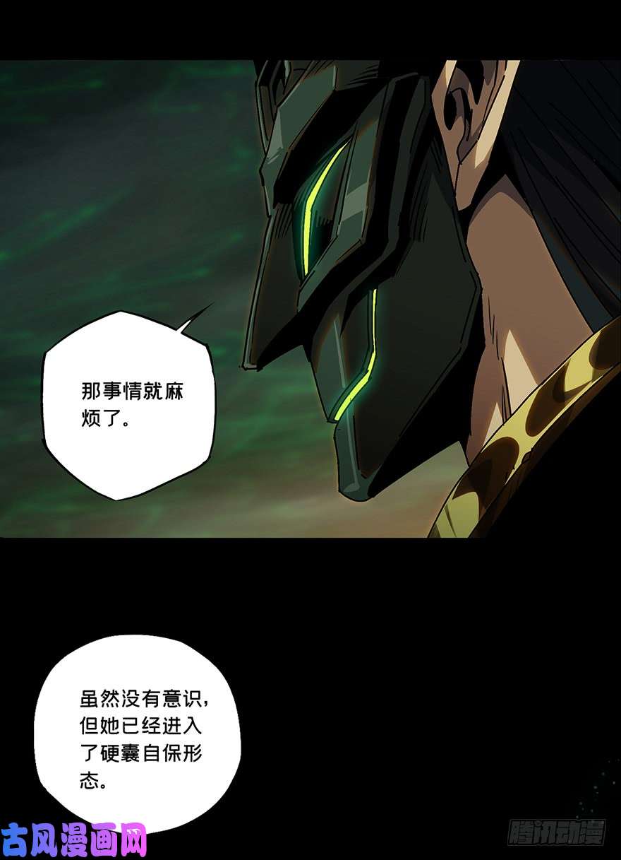大象无形第十二话/宿卫中