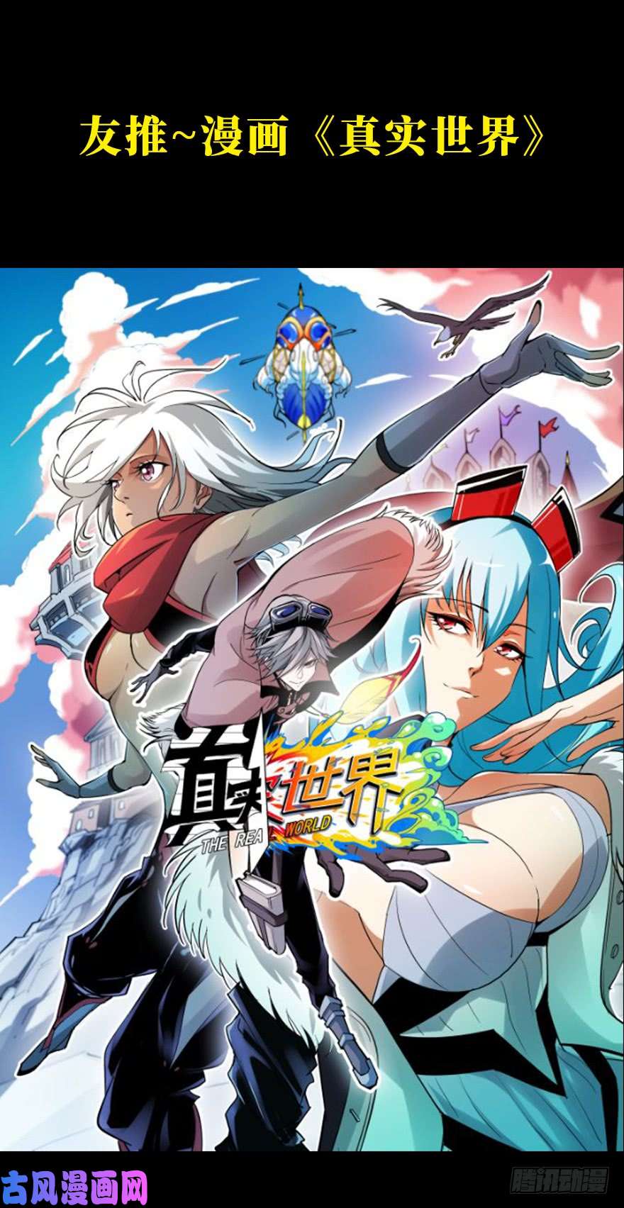 大象无形第十二话/宿卫中