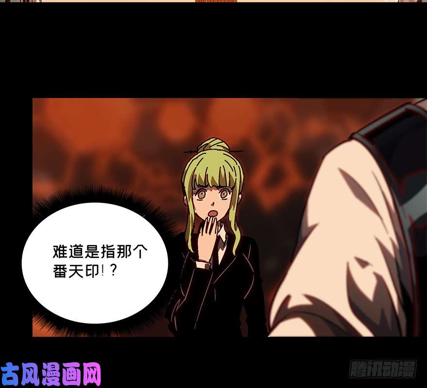 大象无形第十三话/宿卫下