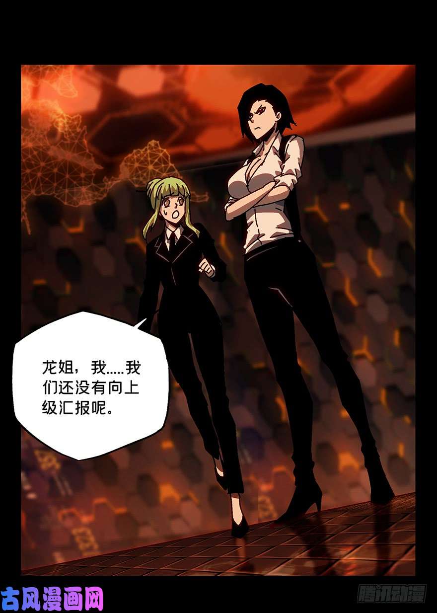 大象无形第十三话/宿卫下