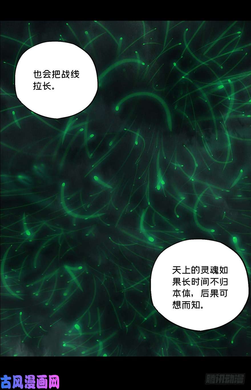 大象无形第十三话/宿卫下