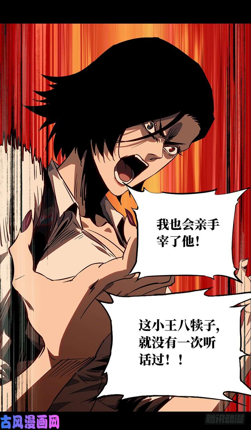 大象无形第十四话/番天世界上