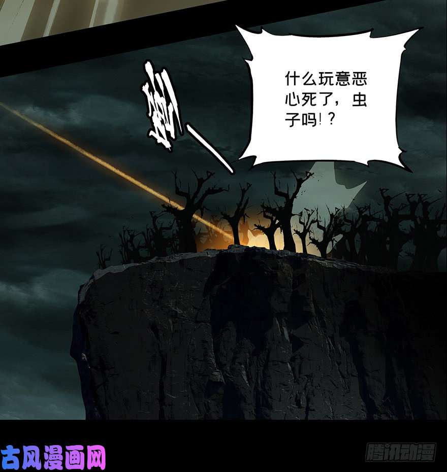 大象无形第十四话/番天世界中