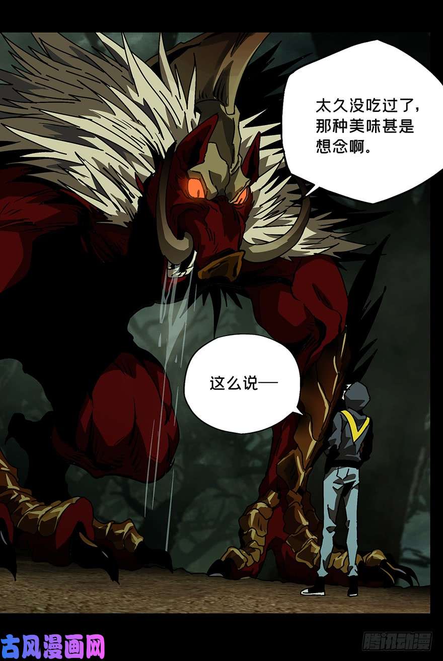 大象无形第十四话/番天世界中