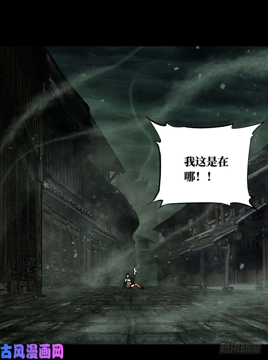 大象无形第十四话/番天世界中