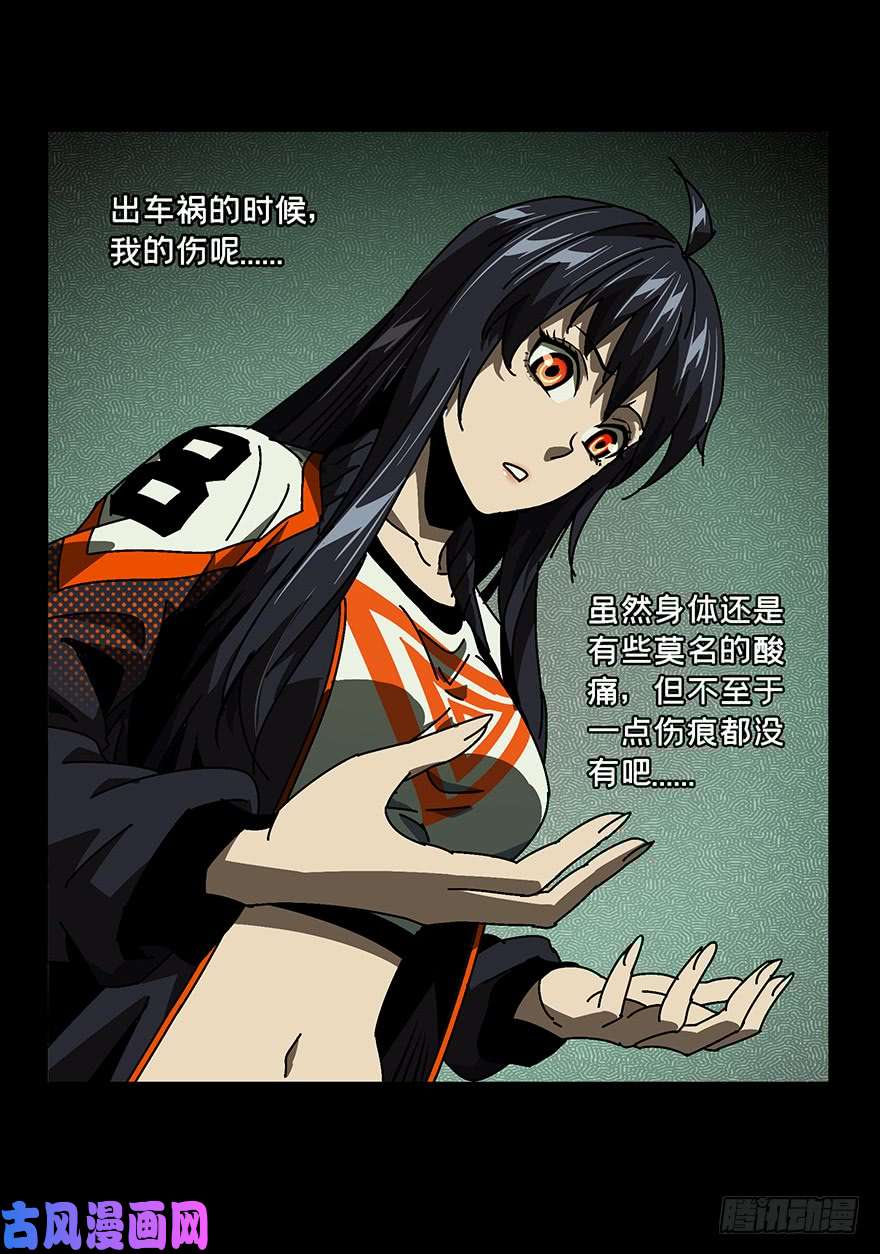 大象无形第十四话/番天世界中