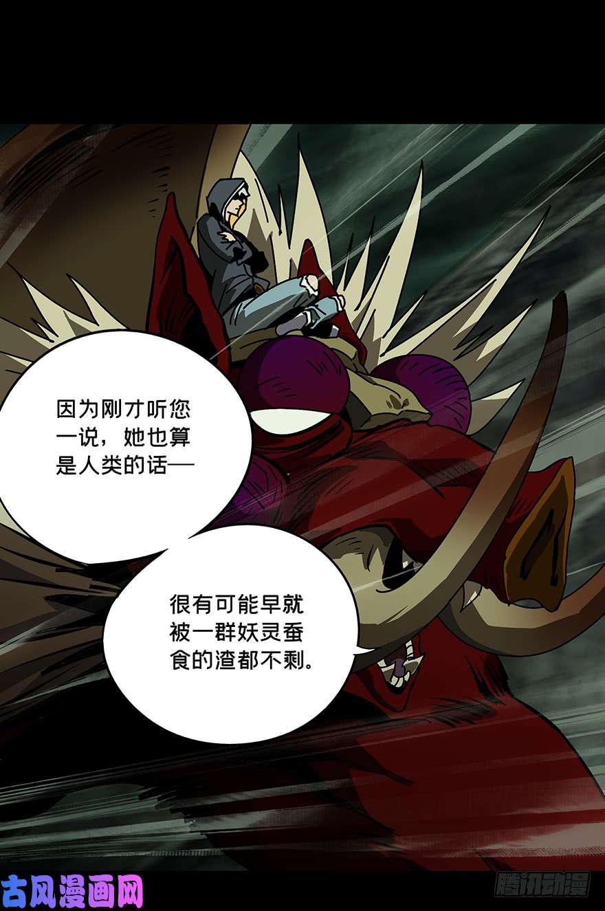 大象无形第十四话/番天世界中