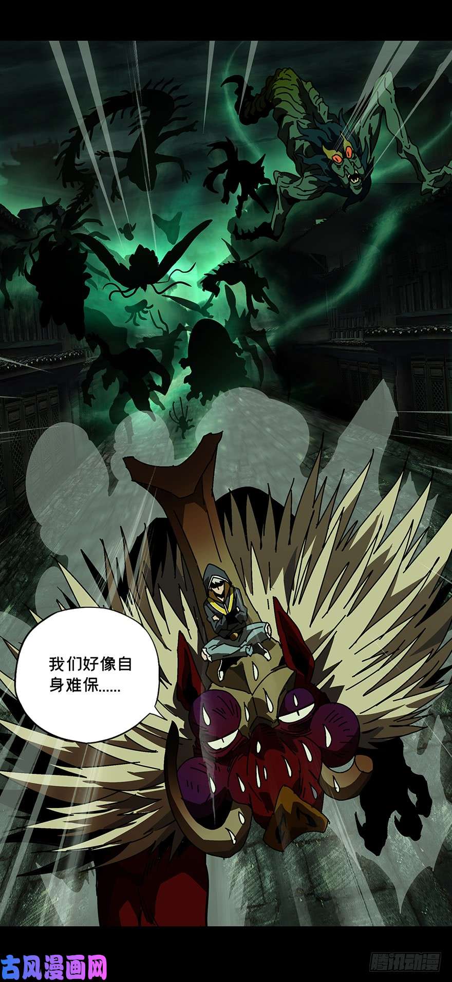 大象无形第十四话/番天世界中