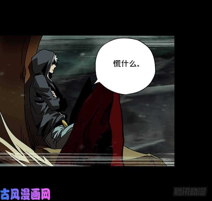 大象无形第十四话/番天世界中