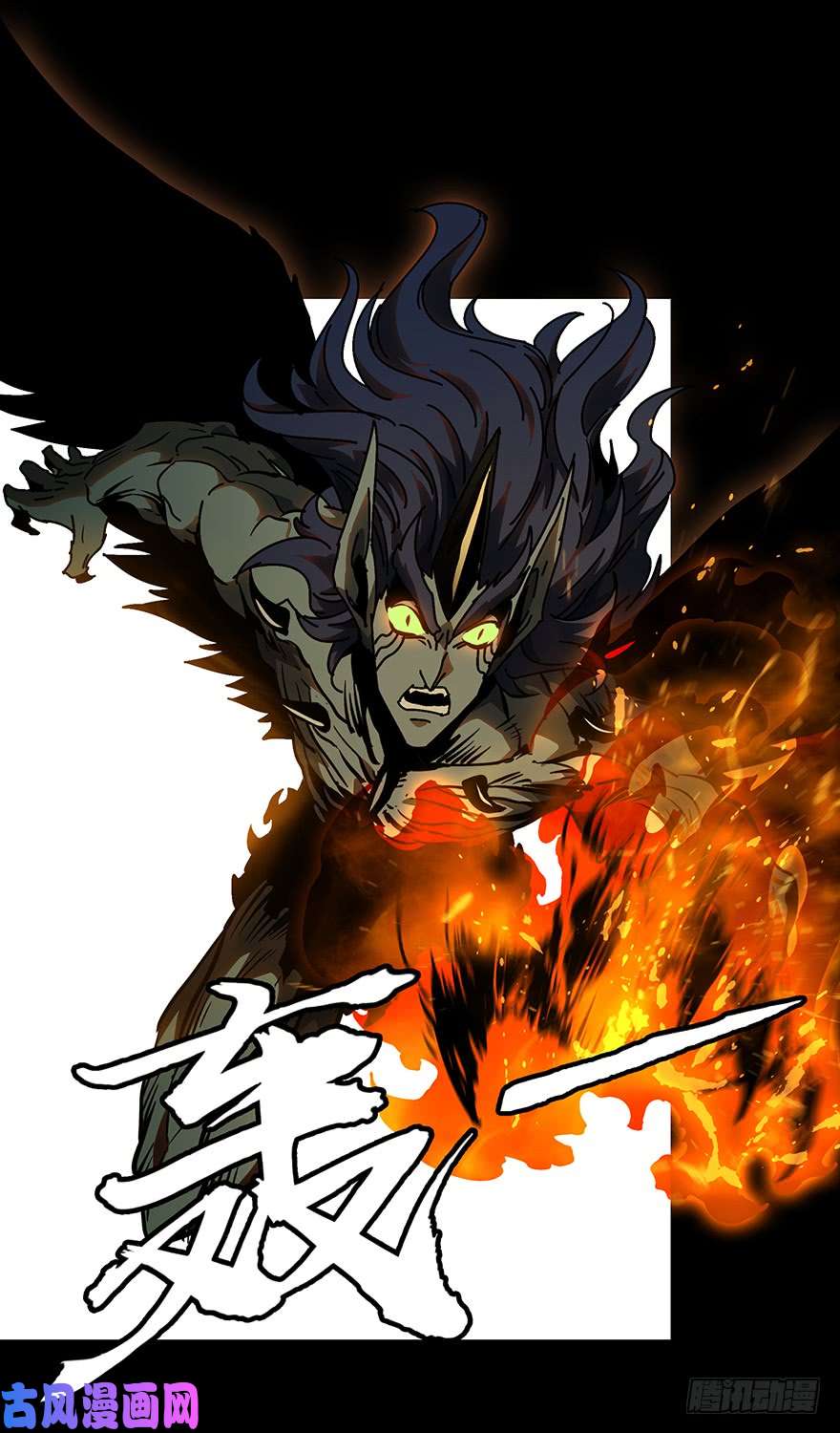 大象无形第十四话/番天世界中