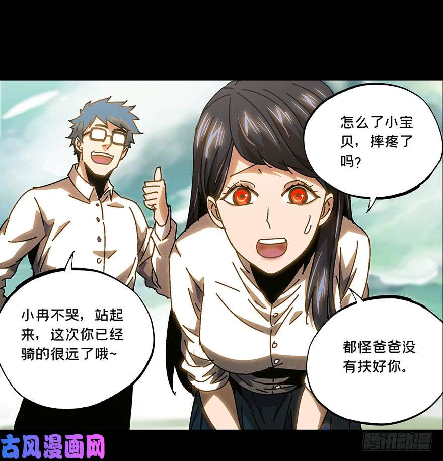 大象无形第十六话/番天世界下