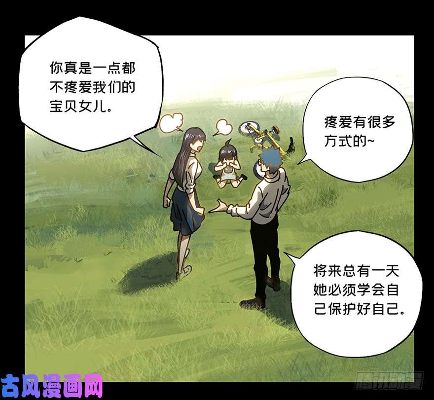 大象无形第十六话/番天世界下