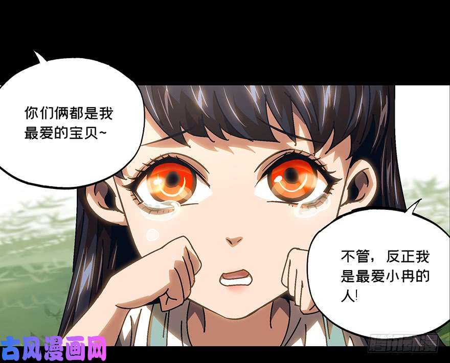 大象无形第十六话/番天世界下