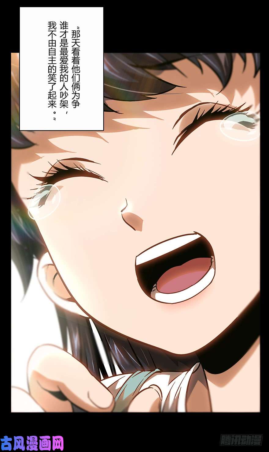大象无形第十六话/番天世界下