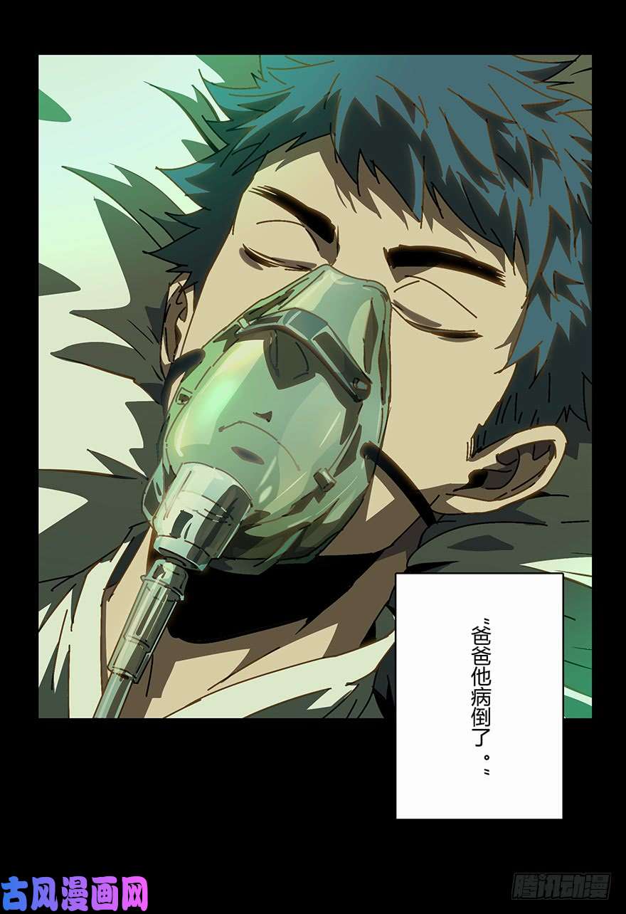 大象无形第十六话/番天世界下