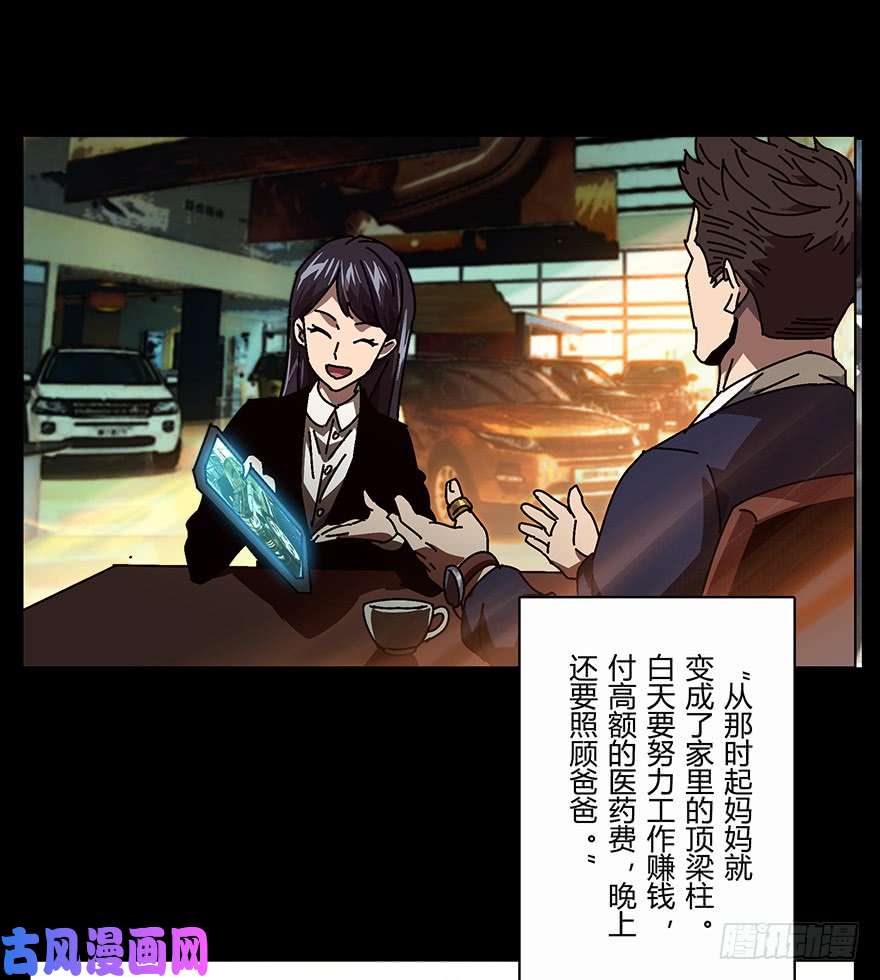 大象无形第十六话/番天世界下