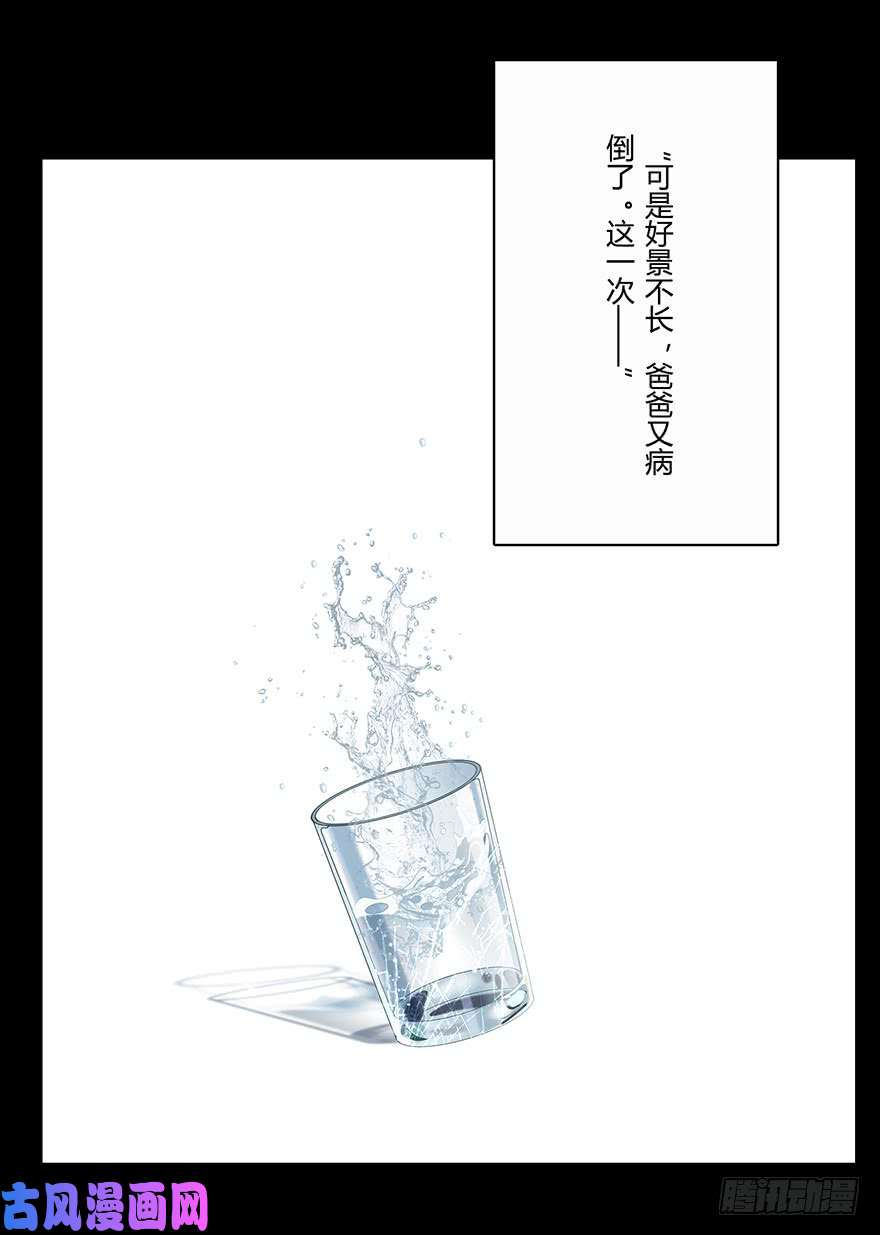 大象无形第十六话/番天世界下