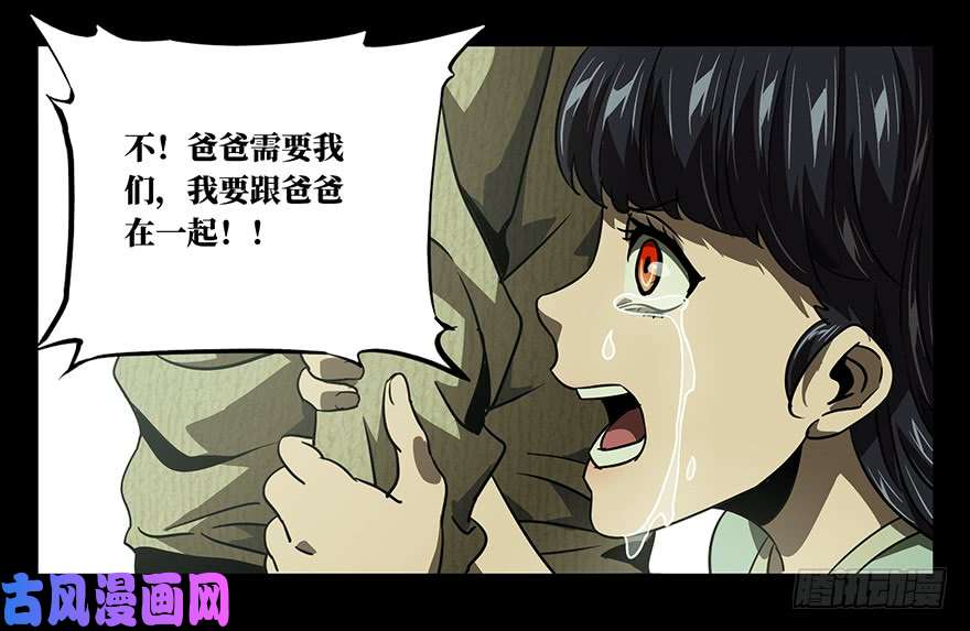 大象无形第十六话/番天世界下