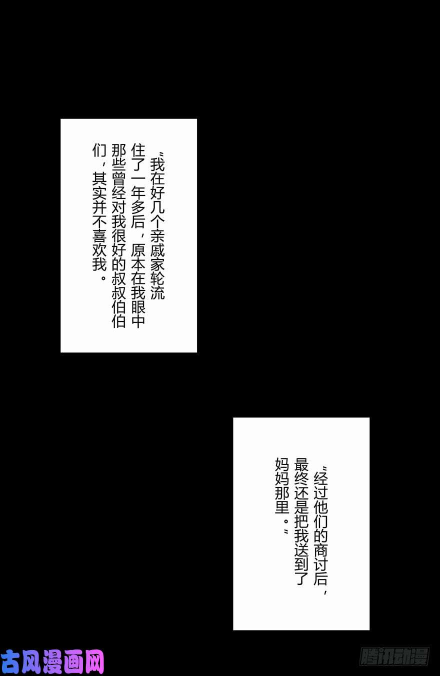 大象无形第十六话/番天世界下