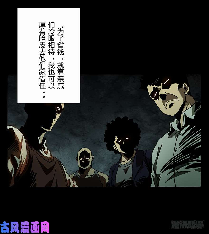 大象无形第十七话/救赎上
