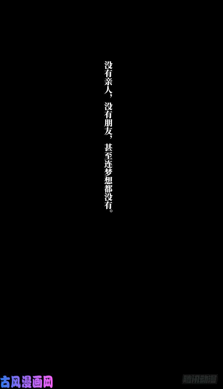 大象无形第十七话/救赎上